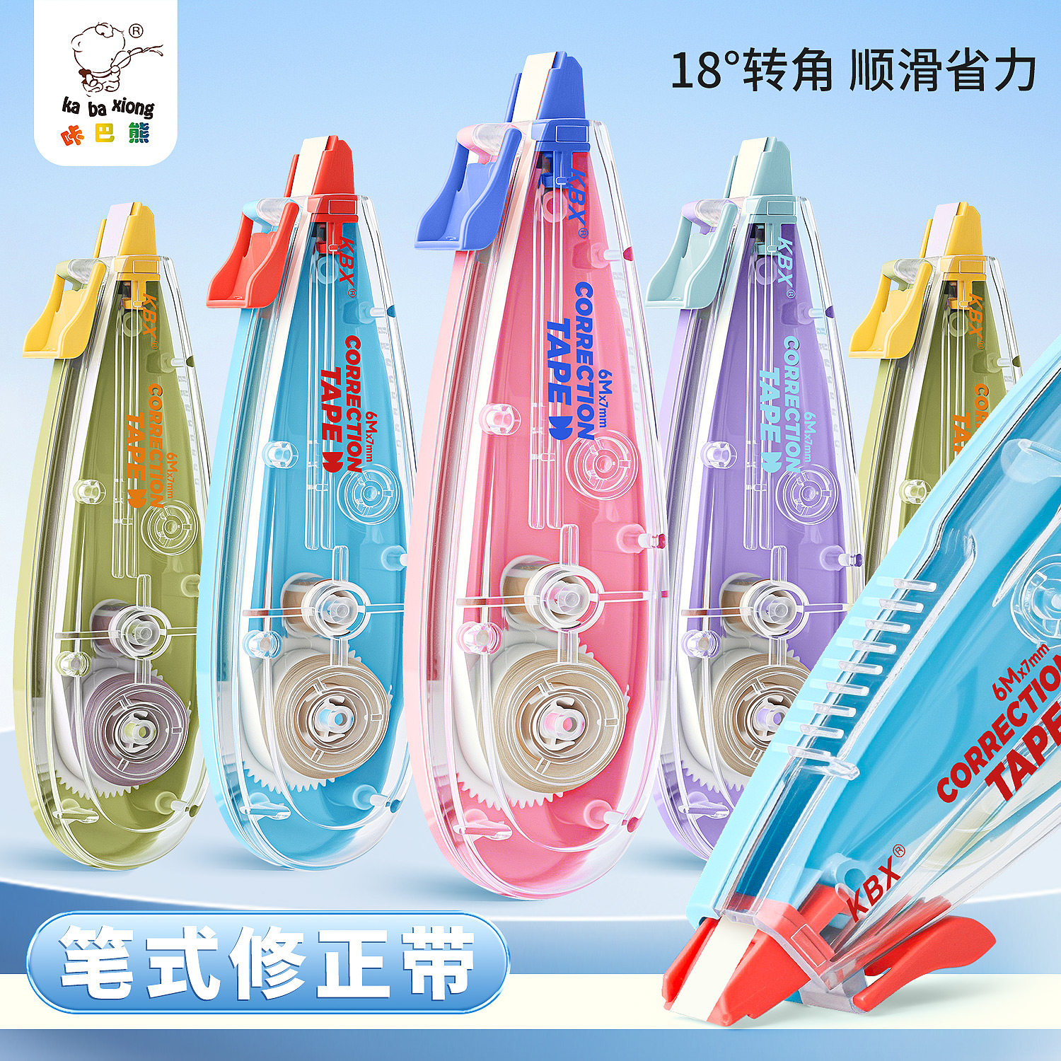 修正带3-6年级学生专用涂改无痕迹文具隐形初中专用大容量