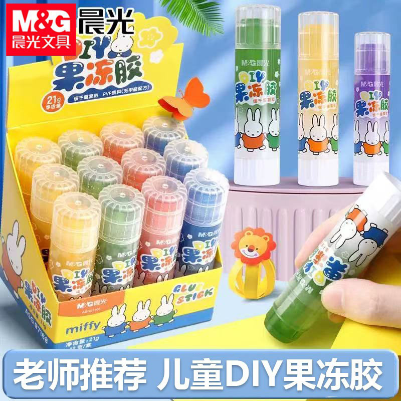 晨光果冻胶棒儿童DIY果冻胶棒