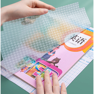 加厚磨砂透明自粘书皮小学生包书皮中小课本初高中语文环保包书膜