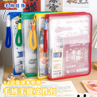 多巴胺透明手提文件袋A4高颜值拉链式拎书袋大容量课本收纳袋