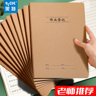 作业登记本小学生专用记作业本牛皮纸课堂摘抄抄作业本笔记本