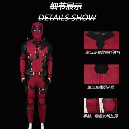 死侍cos服漫威电影同款战衣武器背刀全套韦德威尔逊c服