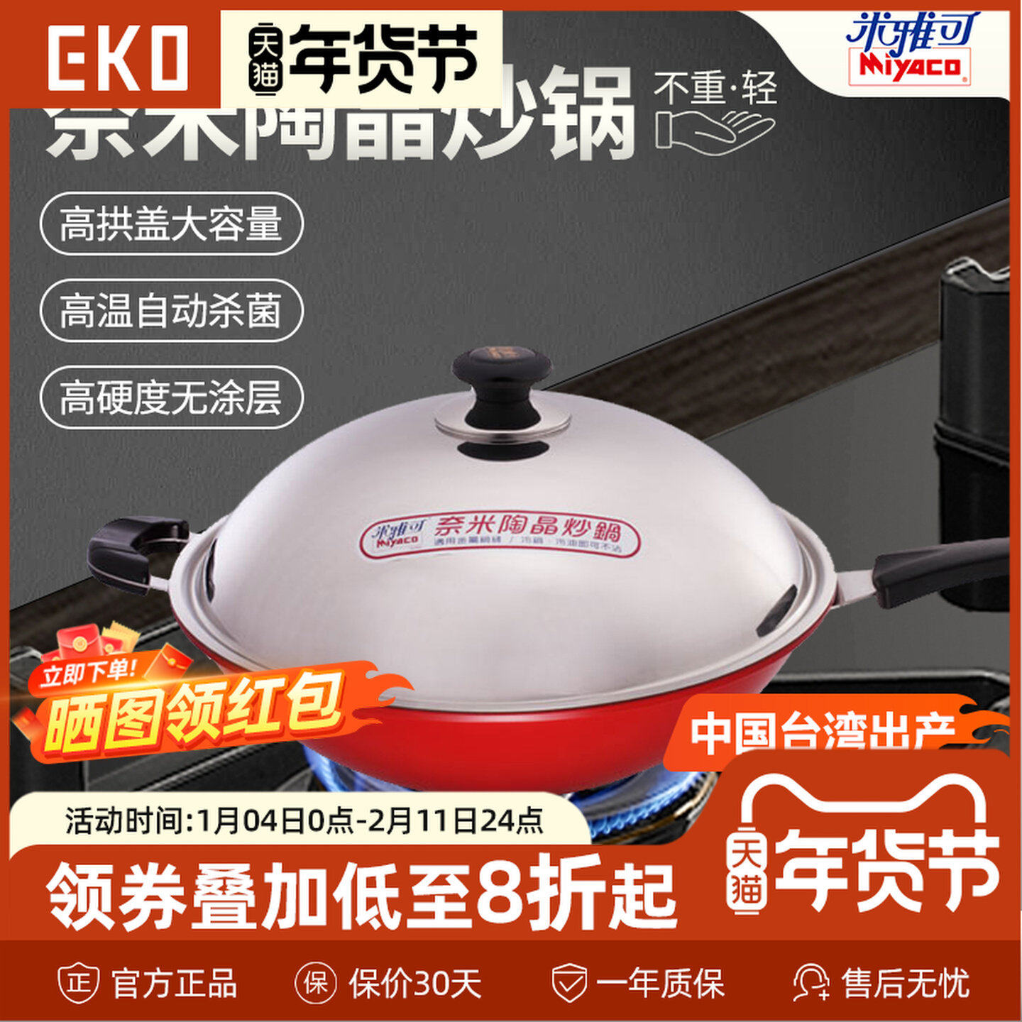 米雅可奈米陶晶不粘锅少油烟陶瓷无涂层燃气灶通用炒锅耐高温耐刮