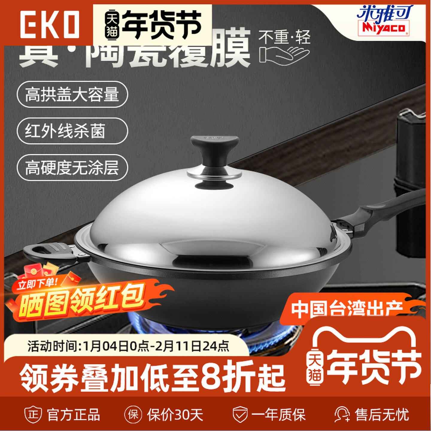 米雅可正品无油烟红外线陶瓷厨房家用锅具燃气电陶炉不粘炒锅