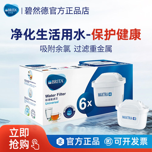 brita德国滤芯升级版净水壶