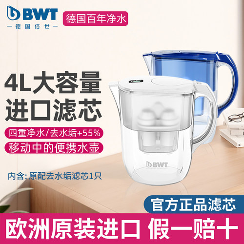 bwt德国进口厨房直饮净水器