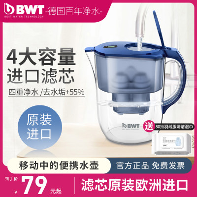 德国净水器直饮滤水壶净水器