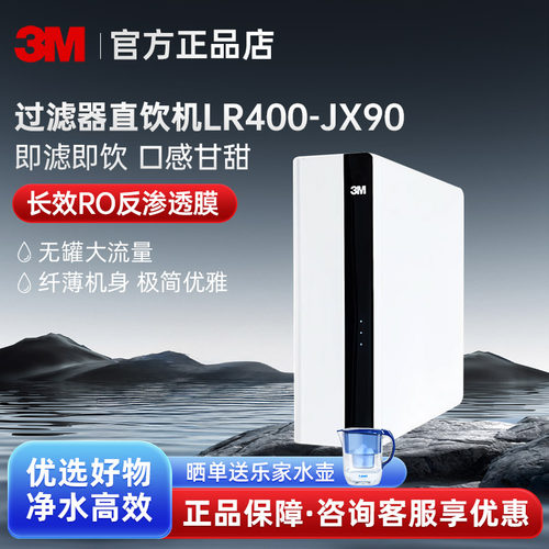 3MRO机反渗透纯水机无罐智能提现