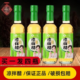 水塔凉拌醋265ML 正宗山西特产调味品可食用凉拌面醋 4瓶装