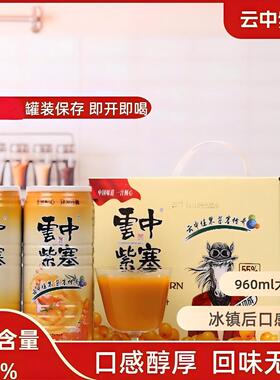 山西特产大同云中紫塞沙棘汁960ml*6罐整箱装55%果汁浓度果汁饮料