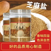 锦沁芳山西特产纯正熟芝麻盐黑芝麻粉调料白芝麻烧烤蘸料凉拌菜