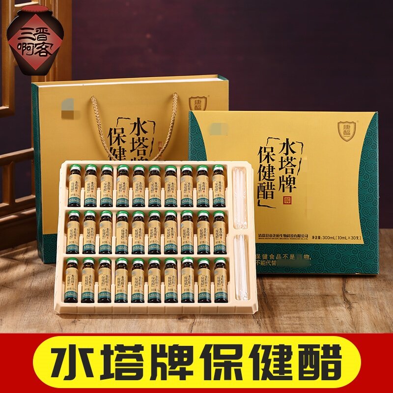 水塔牌保健醋 10ml*30支盒装送礼佳品 口服液养生醋山西特产