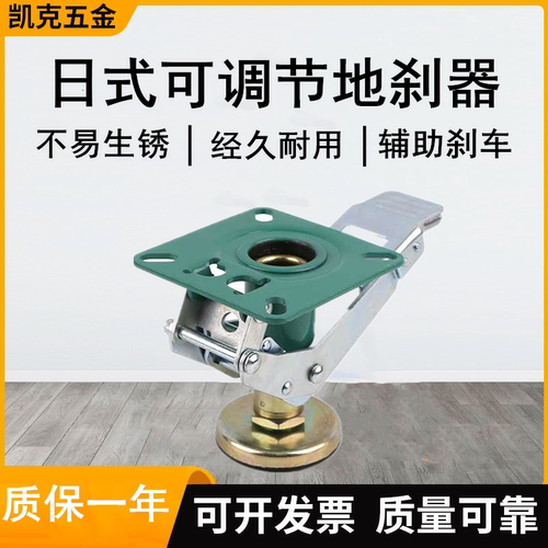 日式重型地刹器顶高器万向轮支架