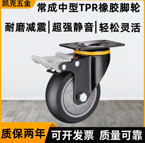 常成TPR人造橡胶耐磨静音抗压