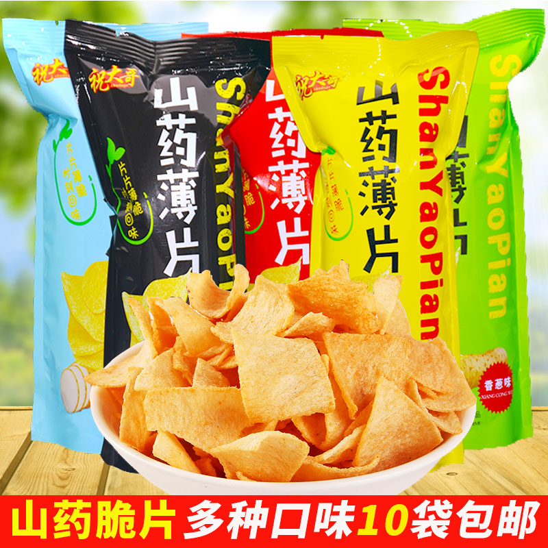 祝大哥山药脆片多种口味组合