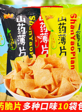 祝大哥山药脆片多种口味组合