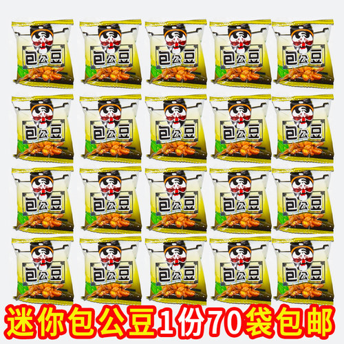 嘉海包公豆70小袋膨化锅巴面豆
