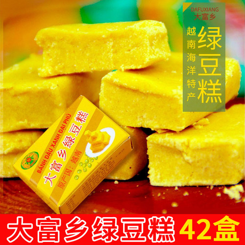 越南特产大富乡绿豆糕1份42盒