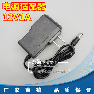 冲冠特价促销 ADSL猫 MODEM 电源12V1A 电源适配器 12V1A电源