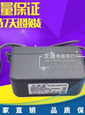 远鹏 锋锐3 737S13.3笔记本电脑充电器线电源适配器5V3A