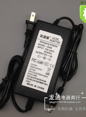 液晶显示器电源适配器LED屏12V4A 12V3A 12V2.5A 12V2A监控通用