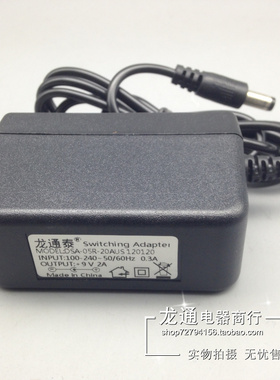龙通泰 DC直流9V2A 开关电源适配器 路由器 监控电源9V2000MA