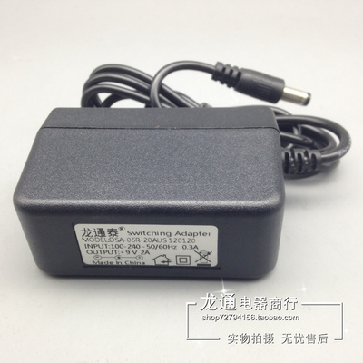 龙通泰 DC直流9V2A 开关电源适配器 路由器 监控电源9V2000MA