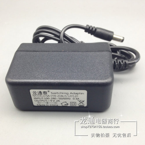 龙通泰 DC直流9V2A 开关电源适配器 路由器 监控电源9V2000MA