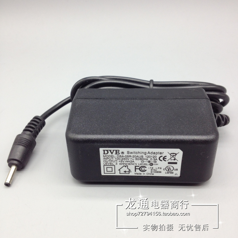 5V2A电源适配器 迪优美特网络电视机顶盒天猫魔盒 充电线 DC3.5MM