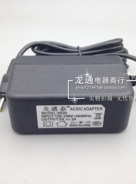 远鹏Yepo 锋锐3 737S13.3笔记本电脑充电器线电源适配器5V3A