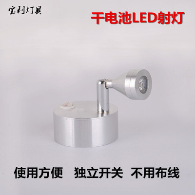led干电池柜台珠宝应急小射灯