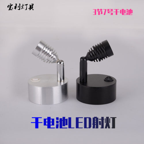 led干电池柜台珠宝应急小射灯