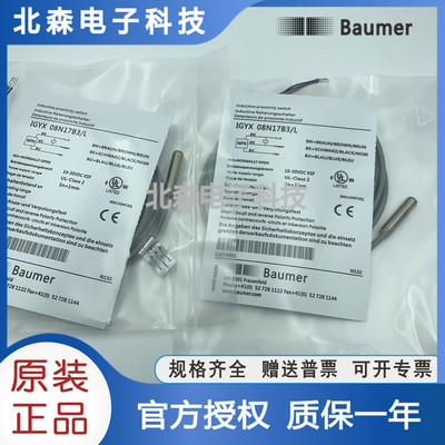 Baum堡er盟电感式接近开关IGYX 08N17B3 08P17B3L/S35L传感器