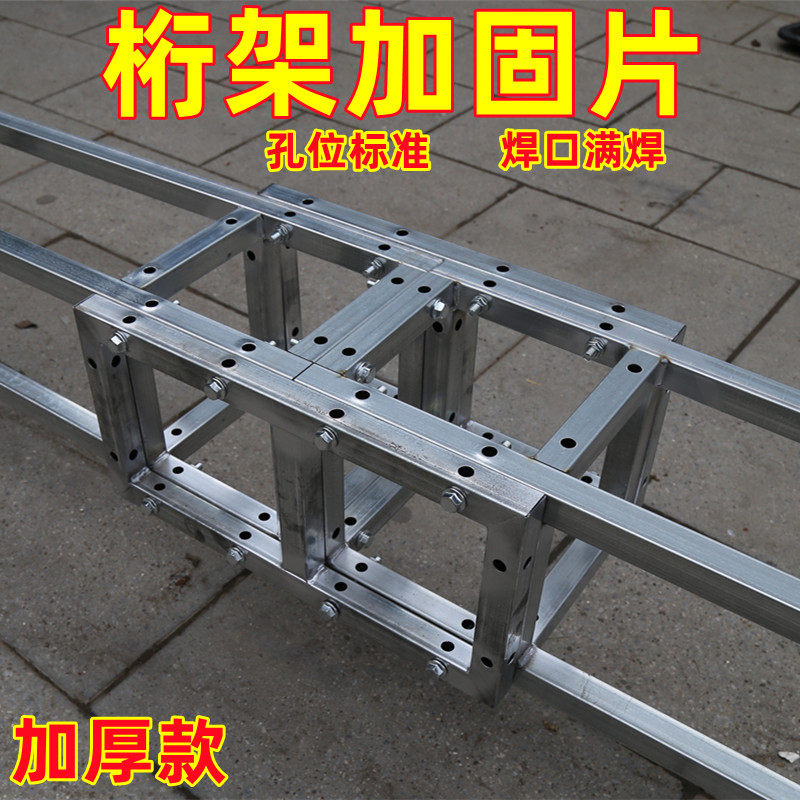桁架加固片加强用片连接配件大跨度单排珩航方管小脚桁架20×40cm,商业/办公家具,桁架,淘宝优惠券,粉丝福利购,淘宝优惠卷