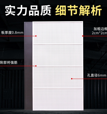 定制洞洞板展示架货架挂板商场家用文具店挂板展示架五金工具货架