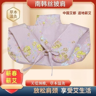 电发热艾灸披肩艾灸理疗肩颈舒适热敷包温控草本温灸呼颈宝暖颈宝