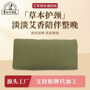养生枕保健枕艾草枕颈椎艾灸枕安神长方形疏通颈椎可拆洗棉麻枕头