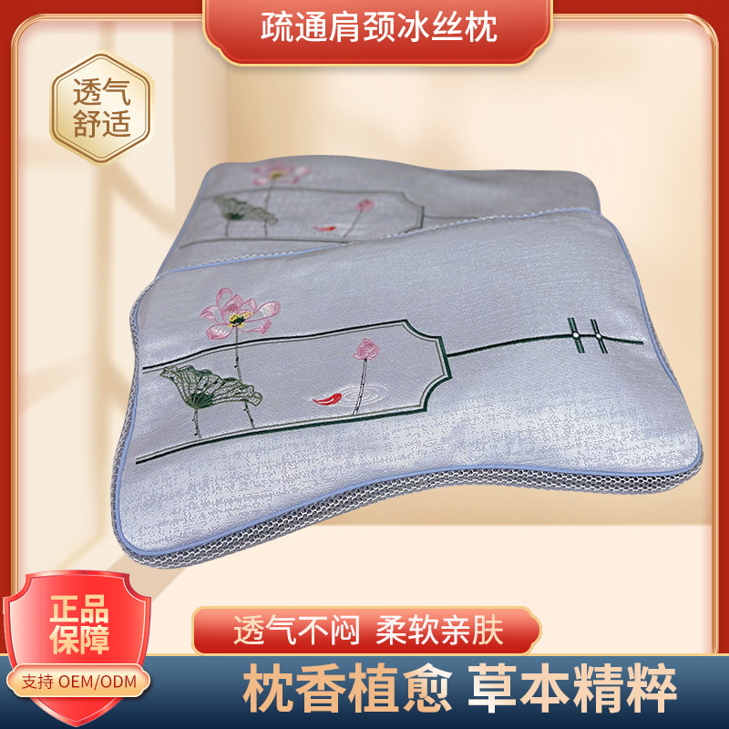 蕲艾绒冰丝养护疏通肩颈冰丝枕