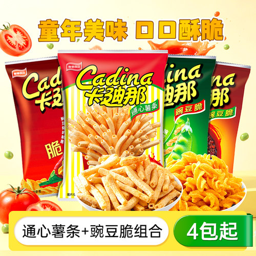 【通心脆4包起】卡迪那通心薯条番茄味42g童年经典解馋休闲小零食
