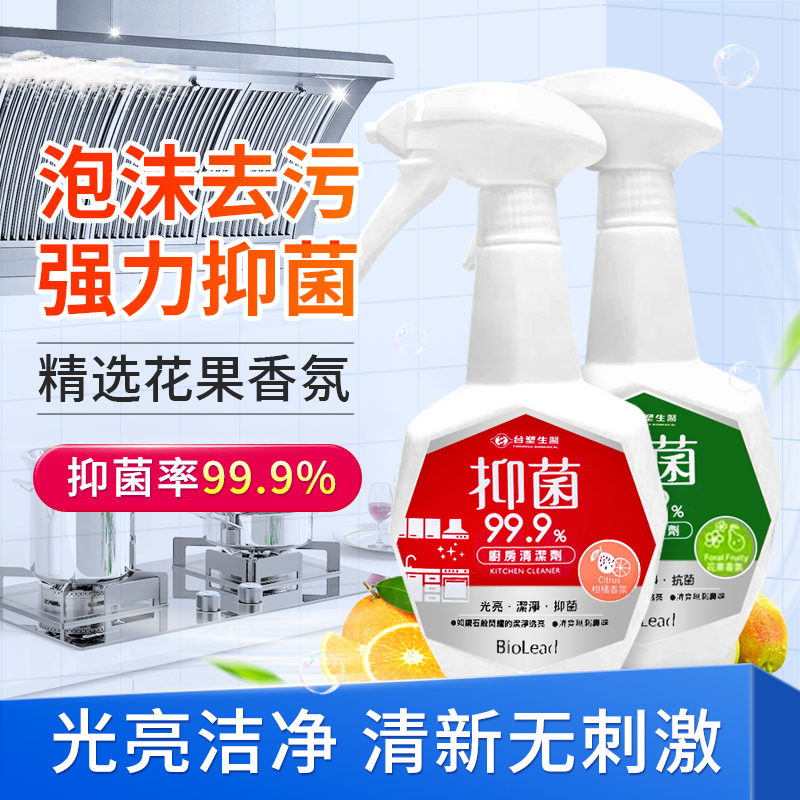 台塑生医厨房浴厕家用清洁剂抑菌泡沫去油污除垢浴室卫生间洁净