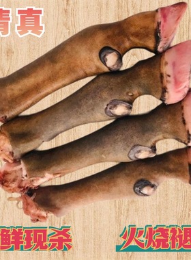 生羊蹄新鲜火烧黑花羊蹄带筋羊脚蹄爪子冷冻商用羊骨冷冻生羊蹄子
