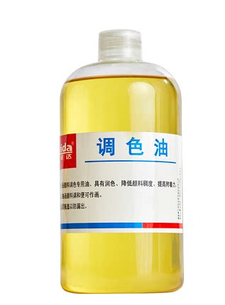 亚利达油画颜料调和剂 亚麻油 调色油