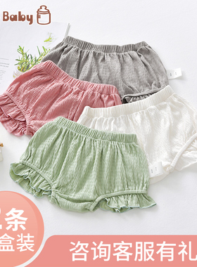 婴儿短裤夏薄款平角女宝宝纯棉大pp面包内裤灯笼裤儿童打底裤新款