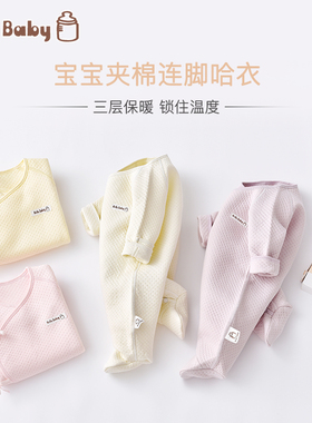 宝宝秋装套装女0一1岁新生婴儿衣服6-12个月初生连体衣春秋冬保暖