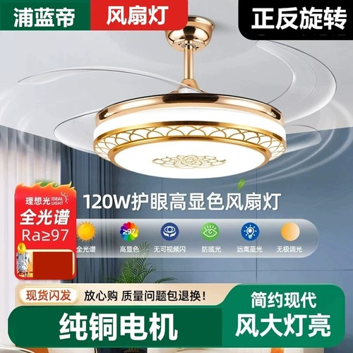 隐形风扇灯2025年新款家用吊扇蓝牙音乐客厅餐厅轻奢吸顶电扇吊灯