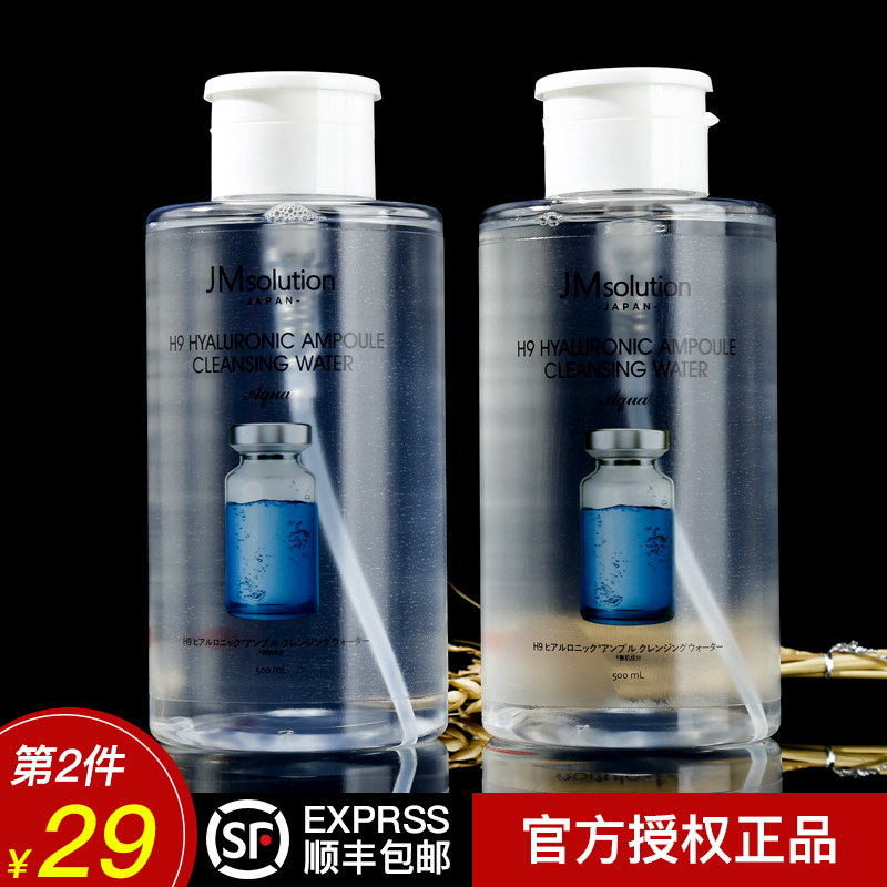 韩国JM卸妆水脸部温和清洁眼唇脸三合一李佳琦推荐液按压瓶敏感肌