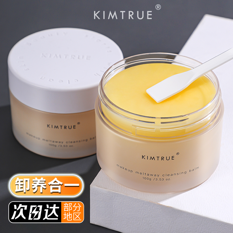 且初卸妆膏女脸部温和深层清洁眼唇脸油乳正品kimtrue土豆泥官方 美容护肤/美体/精油 卸妆 原图主图