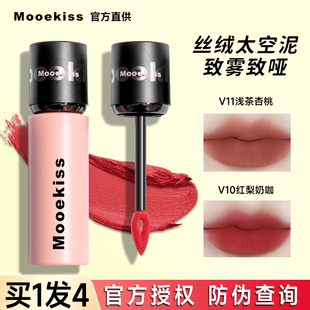 木柯诗唇泥雾面哑光秋冬口红唇釉不掉色沾杯v09mooekiss旗舰店v11