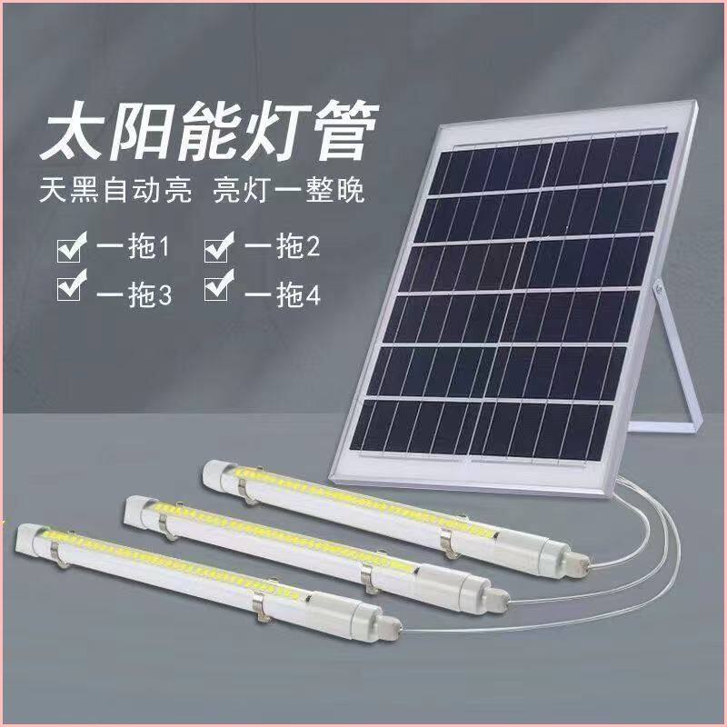防水led灯管太阳能室内外超亮阳台楼道一拖二三四应急地摊日光管
