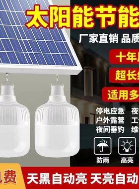 太阳能灯泡农村厕所卧室庭院灯
